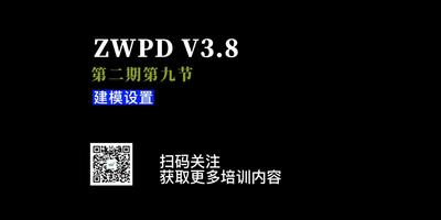 第九节：建模设置