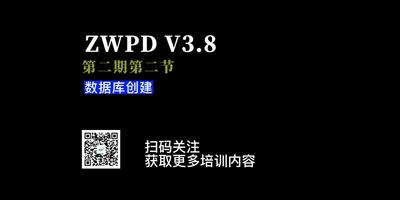 第四节：创建轴网