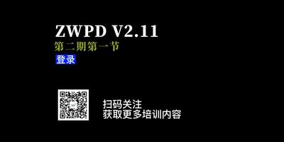 第一节：登录