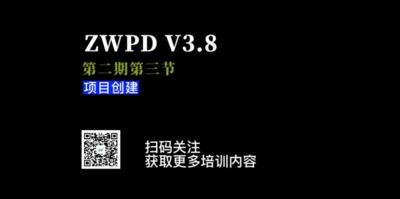 第三节：项目创建