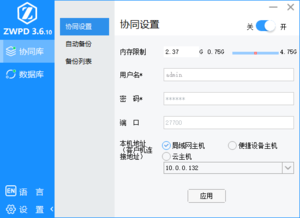 协同库.png